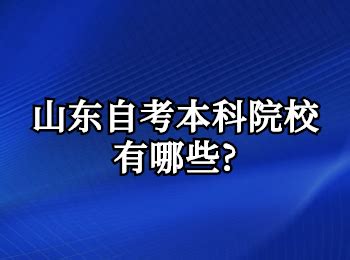 自考本科到底需要多大的成本？ - 知乎