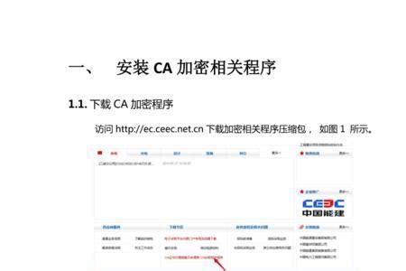 上海人社app怎么申领ca证书 具体操作方法介绍