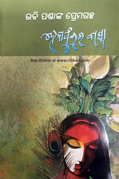 Buy Odia Story book Hena Phulara Basna by Ravi Panda-ritikart.com