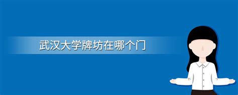武汉大学开始接待预约游客赏樱-新华网
