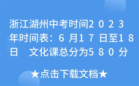 2023年1月浙江学考选考时间安排一览表（报名时间、考试时间）