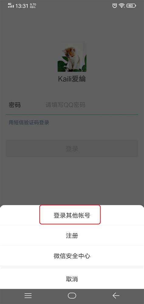 忘记登录密码怎么办？_CNTV.cn - 客服中心