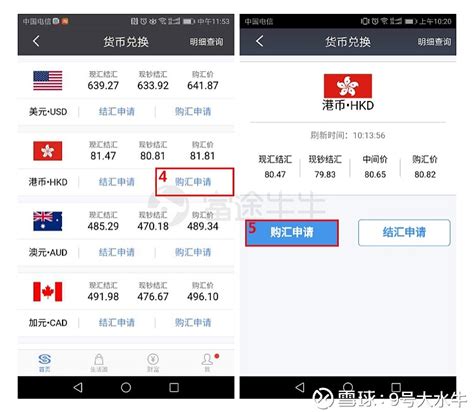 【香港汇款】Alipay HK收款帳號查詢教程