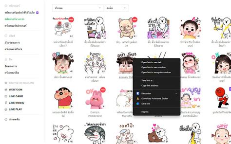 Image result for How to Download Line Sticker