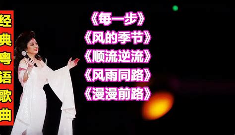 【小蜜蜂影音工作室】徐小凤歌曲MV -超过2千粉丝4千作品在等你_音乐视频-免费在线观看-爱奇艺