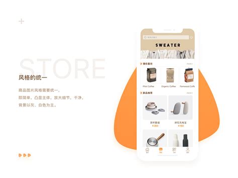 直播+电商App on Behance