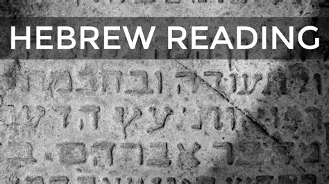 Image result for Hebrew Reading