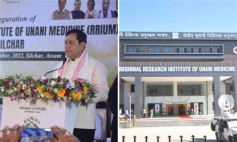 AYUSH minister unveils Regional Research Institute Of Unani Medicine In ...
