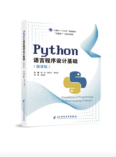 Python语言 的图像结果
