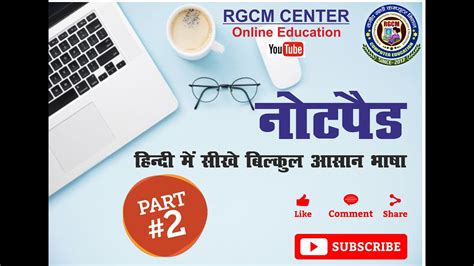 How to Learn Notepad 的图像结果