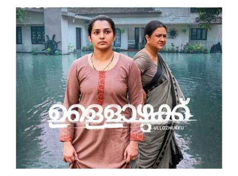 Malayalam OTT Release in August: ഉള്ളൊഴുക്ക് മുതൽ എംടിയുടെ മനോരഥങ്ങ ...