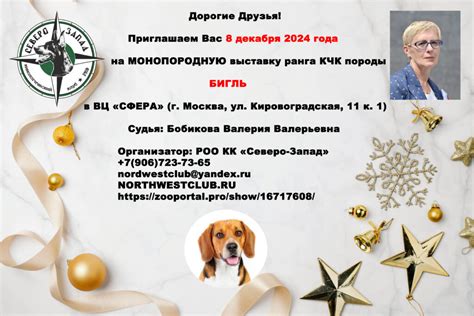 Зоопортал выставки собак | Getzoofood.ru