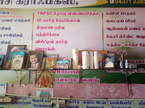 Thulasi Graphics - Common Service Center - Silattur | Vkno - We Know