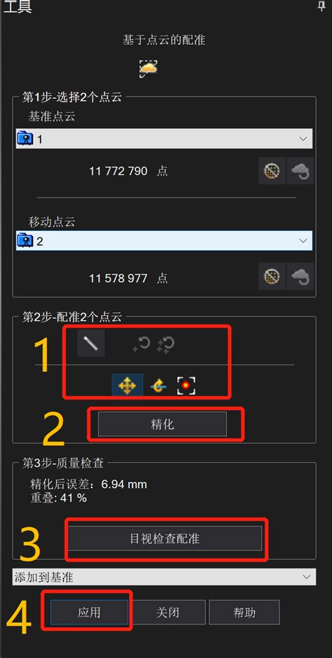 Trimble RealWorks Tutorial 的图像结果