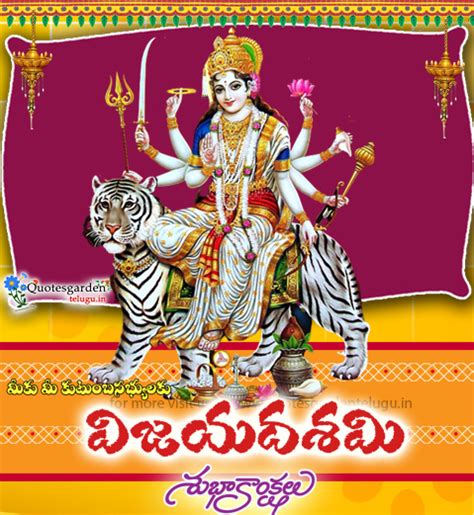 Dasara best quotes in telugu - dasara images in telugu | QUOTES GARDEN ...