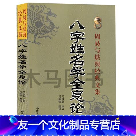 姓名与八字(姓名与八字匹配测算)_易学命理_水木易学