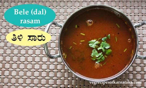 Thili saaru recipe | How to make bele rasam | Rayara mata or mutt style ...
