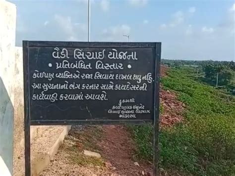 Repair work of Meghrajna Vaidy Dam's canal undertaken; Resentment among ...