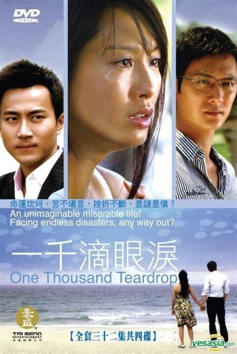 YESASIA: One Thousand Teardrop (DVD) (End) (Multi-audio) (English ...