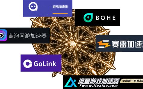 网游加速器哪个好？网游加速器下载排行榜2020 - 系统之家