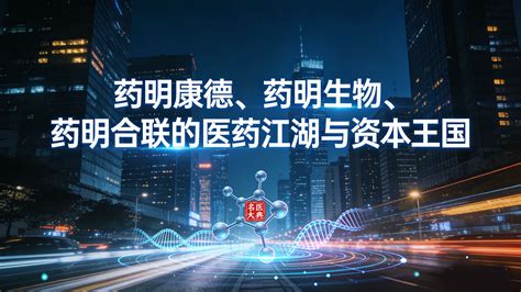 药明生物 的图像结果