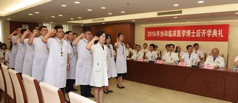 2022年北京协和医学院博士研究生招生简章 - 哔哩哔哩