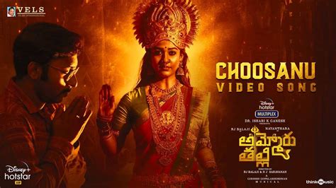 Telugu Song 2020: Latest Telugu Video Song 'Choosanu' From 'Ammoru ...