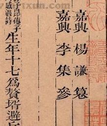 中国明史被清朝篡改 真象藏于日本300年
