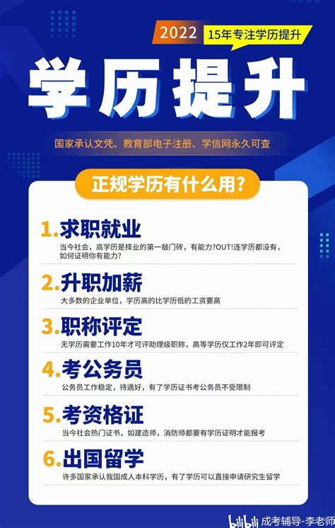 青岛文途教育--成人一站式学历提升-公司简介-青岛文途教育官方网站--成人高考【报名官网】_教育学历提升报名_青岛农业大学