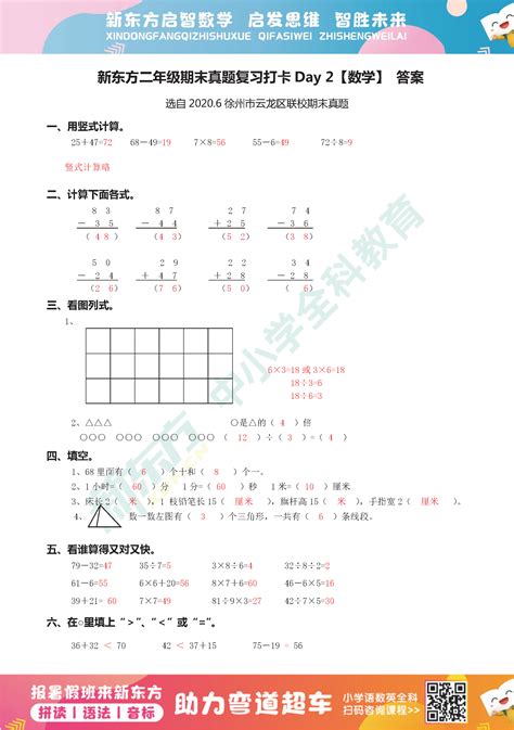 2022-2023学年江苏省徐州市市区九年级（上）期中数学试卷（含解析）-教习网|试卷下载