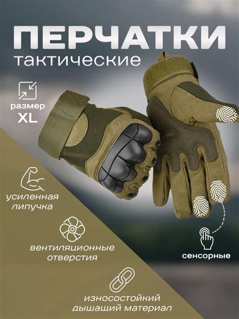 Инфографика для Wildberries • Дизайн главного фото для тактических ...