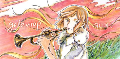 トーチweb goldwrap