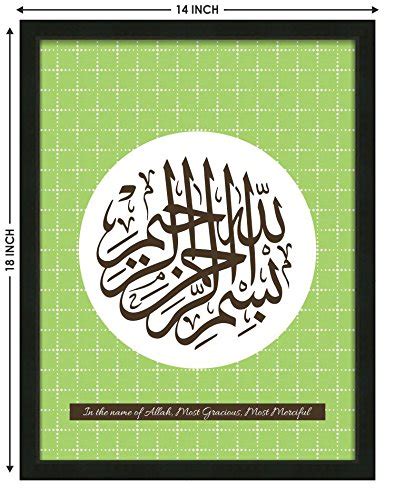 Makhmal Creations Islamic Caligraphy Bismillah Home Decore Wall Hanging ...