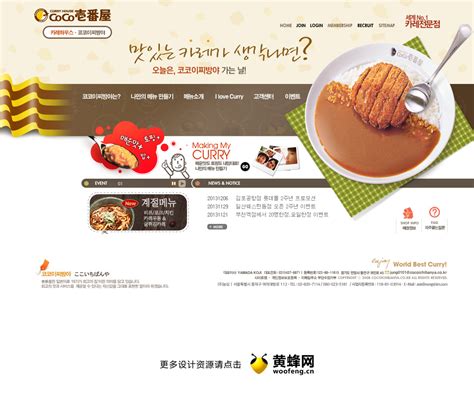 cocoichibanya饮食网站 - - 大美工dameigong.cn