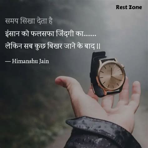 इंसान को फलसफा जिंदगी का.... | Quotes & Writings by Himanshu Jain ...