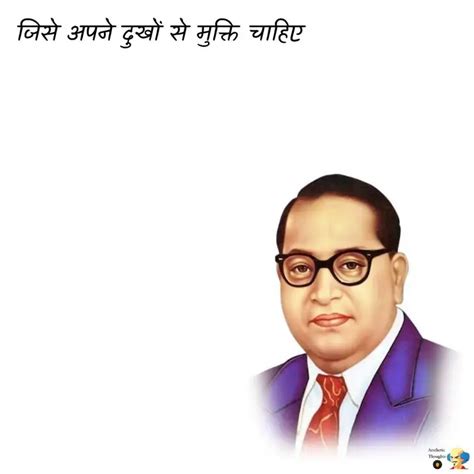 जिसे अपने दुखों से मुक्ति... | Quotes & Writings by Aesthetic Thoughts ...