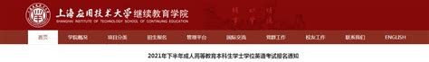 上海“政府购买学位”政策落地，87所民办校学费将减免！_腾讯新闻