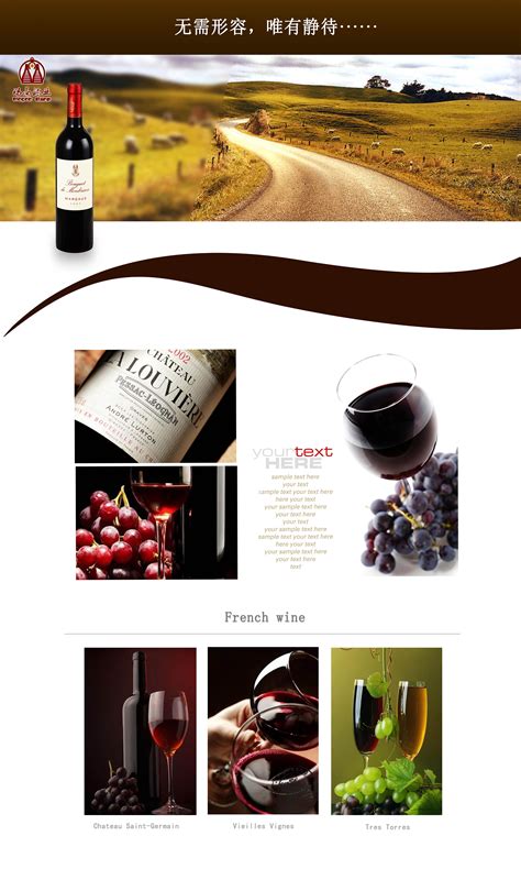 红酒网页|网页|其他网页|SJMT - 原创作品 - 站酷 (ZCOOL)