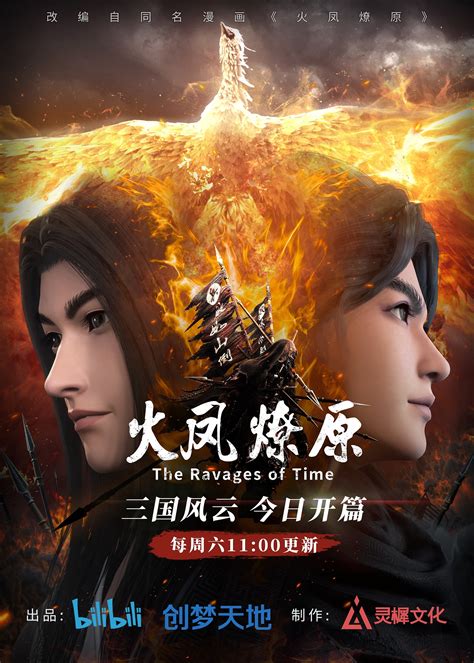 The Ravages of Time (TV Series 2023- ) - Posters — The Movie Database (TMDB)