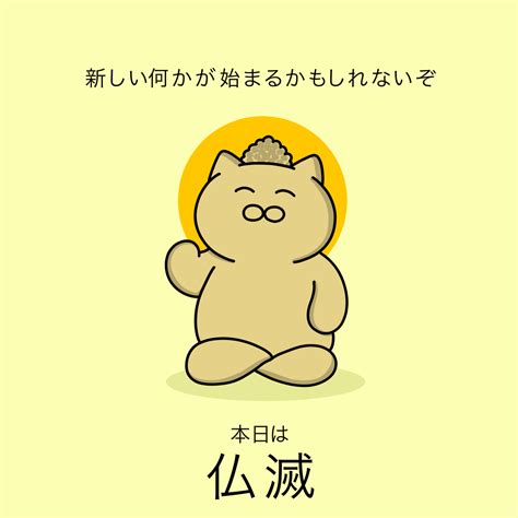 関連する画像の詳細をご覧ください。霞始靆】 (かすみはじめてたなびく) 早朝、遠くの山や景色に薄く霞がかかるころ。「霞」は春ならではの表現で、秋は「霧」大和猫の漫画