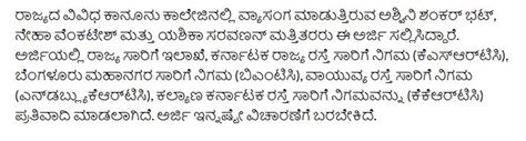 Fact Check: ಆಗಸ್ಟ್‌ 10ರಿಂದ ಮಹಿಳೆಯರ ಉಚಿತ ಬಸ್‌ ಪ್ರಯಾಣ ಬಂದ್‌ ಹೈಕೋರ್ಟ್ ...