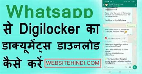 Download Government Documents On Whatsapp