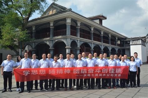 中国电力建设集团 社会责任 水电十六局贵州坝陵河水库工程项目部向遵义市红十字会捐赠物资