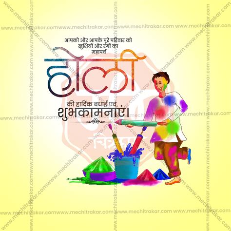 High-Quality Holi Purnima templates Design in Marathi, Hindi, and ...