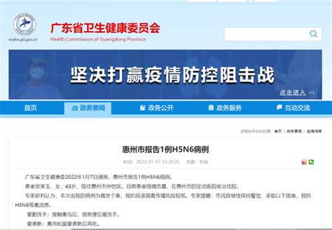 警惕！惠州报告1例H5N6病例！_腾讯新闻