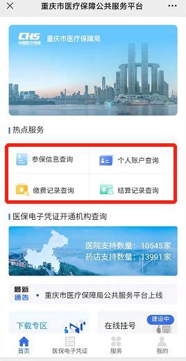 重庆市社会保障卡服务中心2021年度部门决算情况说明_重庆市人力资源和社会保障局