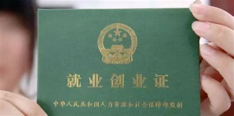 青海省全面启用《就业创业证》电子证书 _光明网