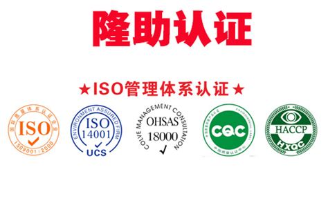 企业申请ISO14001认证的基本条件_咨询