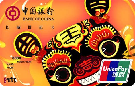 中国银行全新推出长城虎年生肖卡