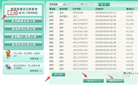 电话的通话记录可以保存多久_百度知道